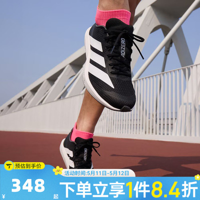 adidas阿迪达斯中性ADIZERO BK运动健身训练缓震公路跑步鞋JP6528