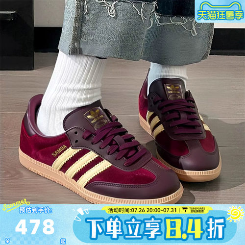 adidas阿迪达斯三叶草男女SAMBA OG德训鞋T头鞋休闲鞋板鞋JS1394