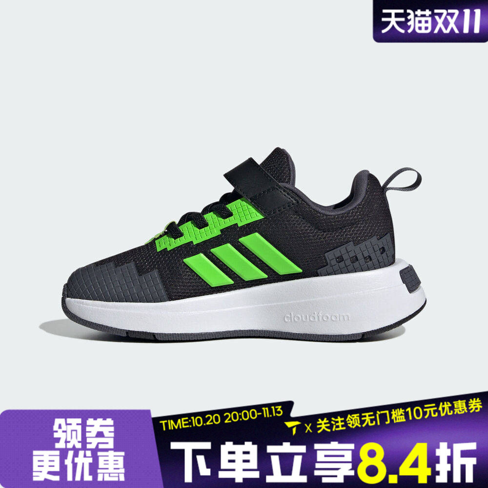 adidas阿迪达斯三叶草男小童我的世界联名魔术贴运动休闲鞋JR1971
