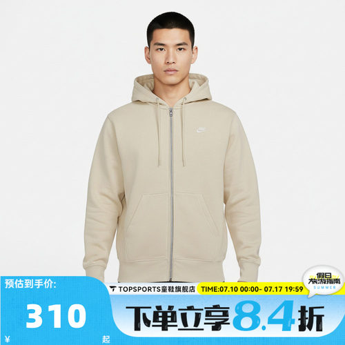 滔搏NIKE耐克男子运动健身夹克外套FN3862-229