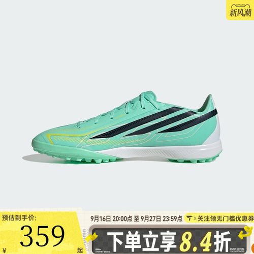 adidas阿迪达斯男女F50 HYPERFAST LEAGUE TF运动足球鞋KJ3435