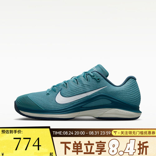 NIKE耐克男子ZOOM VAPOR 12 HC运动休闲网球鞋FV5552-002