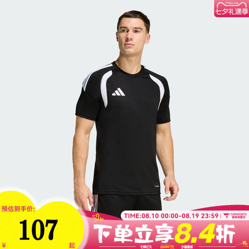 滔搏adidas阿迪达斯男子TIRO26L JSY M运动休闲短袖T恤KB1348