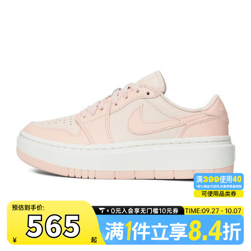 NIKE耐克女子WMNSAIRJORDAN1ELEVATELOW运动篮球鞋DH7004-800