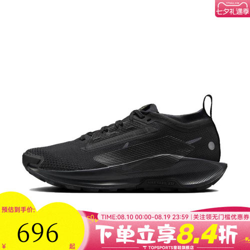 NIKE耐克女子飞马PEGASUS TRAIL 5运动训练跑步鞋FQ0912-002