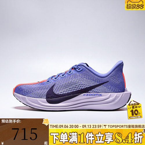NIKE耐克女子飞马PEGASUS PLUS运动训练缓震跑步鞋FQ7261-503