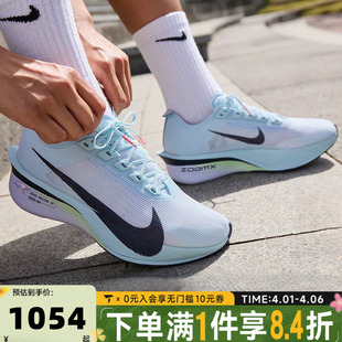 HF6412 NIKE耐克女子W 400 4运动训练跑步鞋 NEXT% ZOOMX VAPORFLY