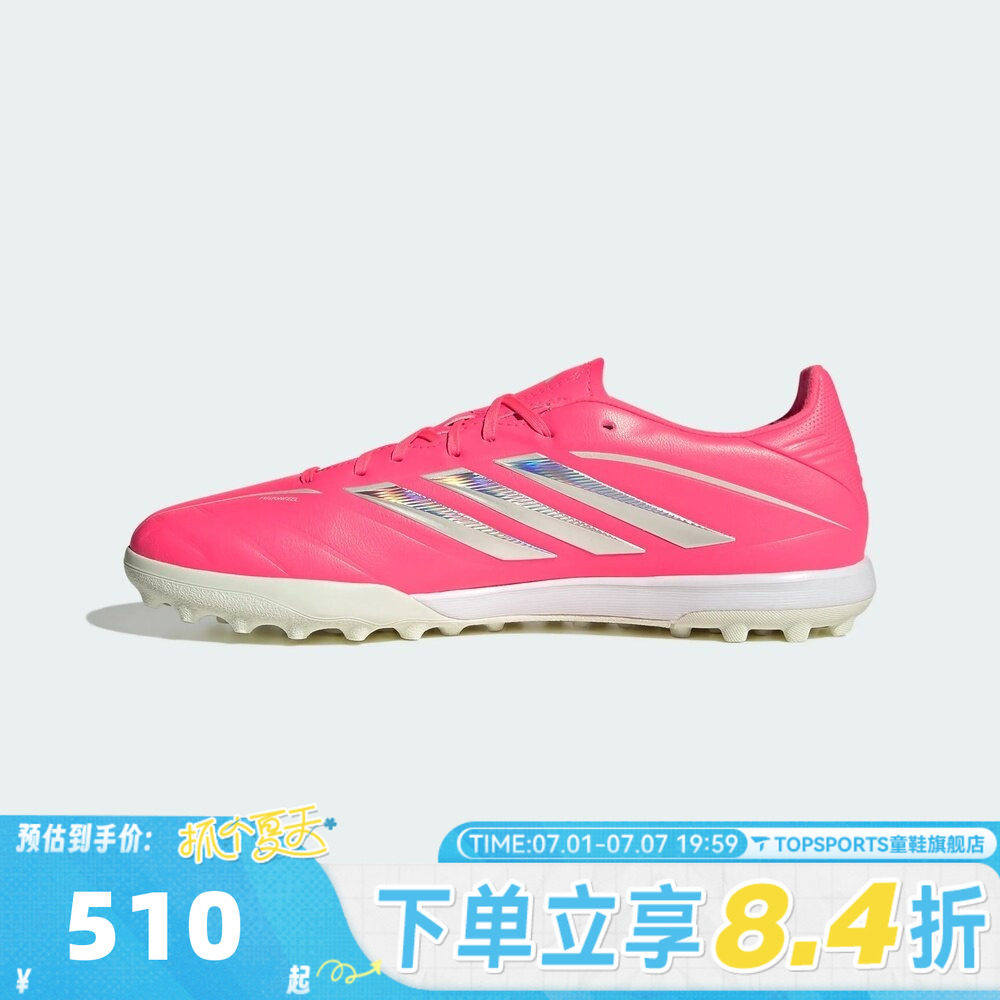 adidas阿迪达斯男女COPA PURE IV LEAGUE TF运动训练足球鞋KI0645