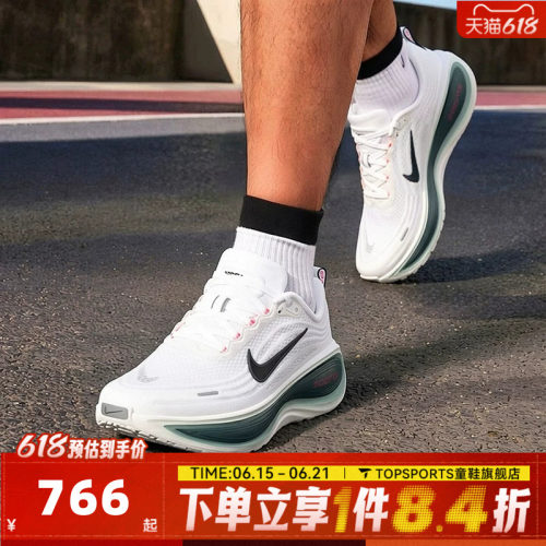 NIKE耐克男子NIKE VOMERO PLUS迈柔运动训练厚底跑步鞋HV8150-110