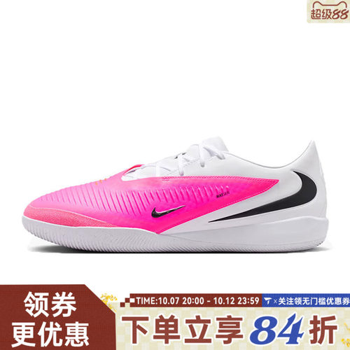 NIKE耐克男子PHANTOM 6 LOW ACAD IC T运动训练足球鞋IQ2398-900
