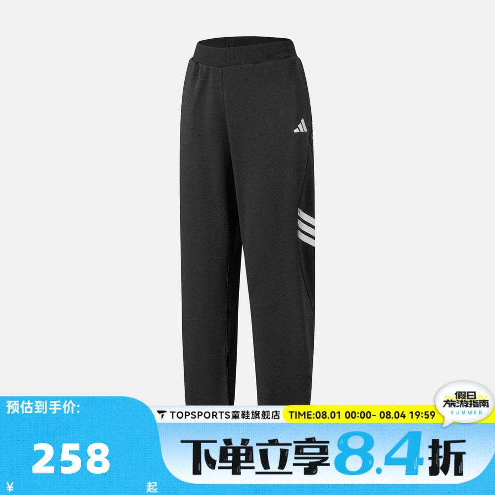 adidas阿迪达斯男大童运动训练休闲收口长裤KC2525