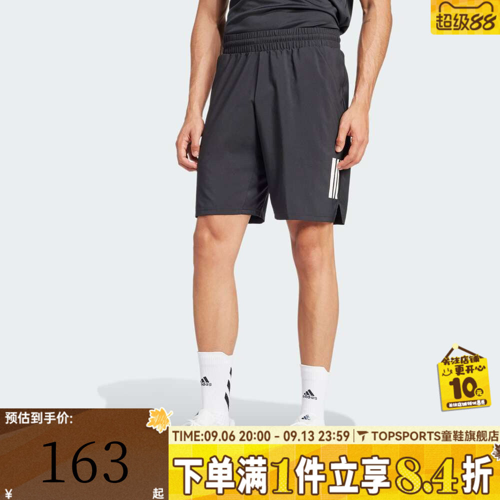 滔搏adidas阿迪达斯男子CLUB 3STR SHORT百搭运动休闲短裤JG3589