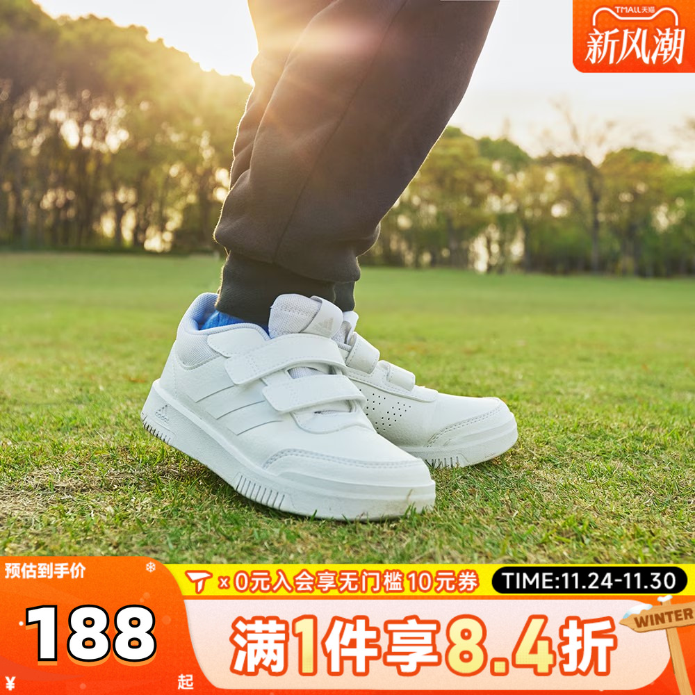 adidas阿迪达斯儿童鞋男童鞋子小童休闲鞋女童学生运动板鞋GW1987