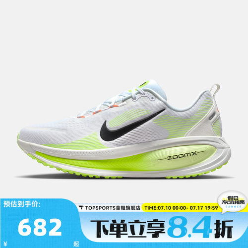 NIKE耐克男子NIKE VOMERO 18迈柔运动训练厚底跑步鞋HM6803-120