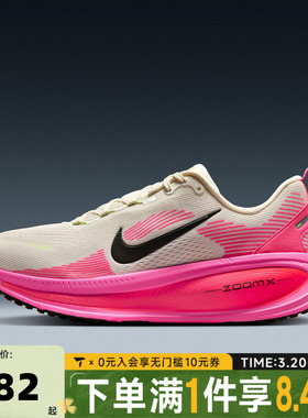 NIKE耐克男子VOMERO 18公路运动迈柔18厚底缓震跑步鞋IB7315-100