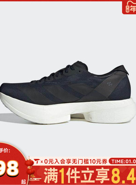 adidas阿迪达斯男子ADIZERO ADIOS PRO 4运动训练跑步鞋JR6369