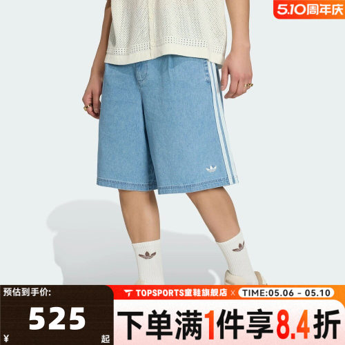 滔搏adidas阿迪达斯三叶草男子三条纹运动休闲牛仔短裤KX1192