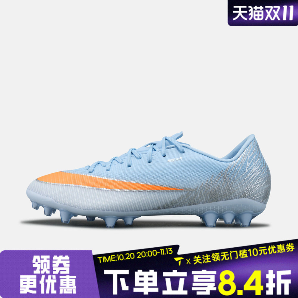 NIKE耐克男子VAPOR 17 ACADEMY AG NU4运动训练足球鞋IX7274-900