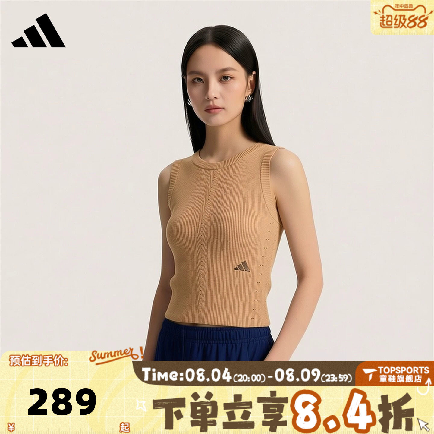 滔搏adidas阿迪达斯女子亲肤百搭舒适运动休闲无袖T恤KX0319