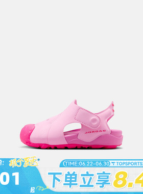 NIKE耐克婴童JORDAN OTDR SANDAL (TD)运动休闲凉鞋HV8553-600