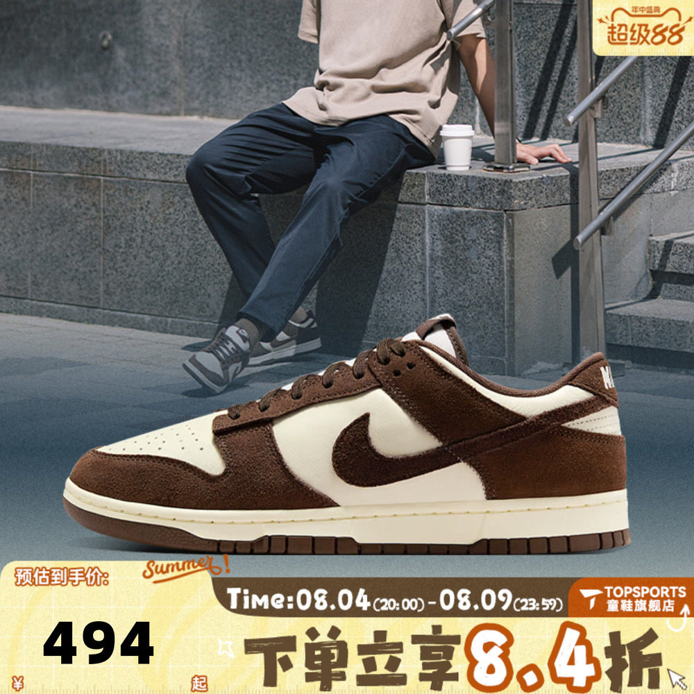 滔搏NIKE耐克男女鞋DUNK经典复古低帮运动鞋休闲鞋板鞋FQ8249-104