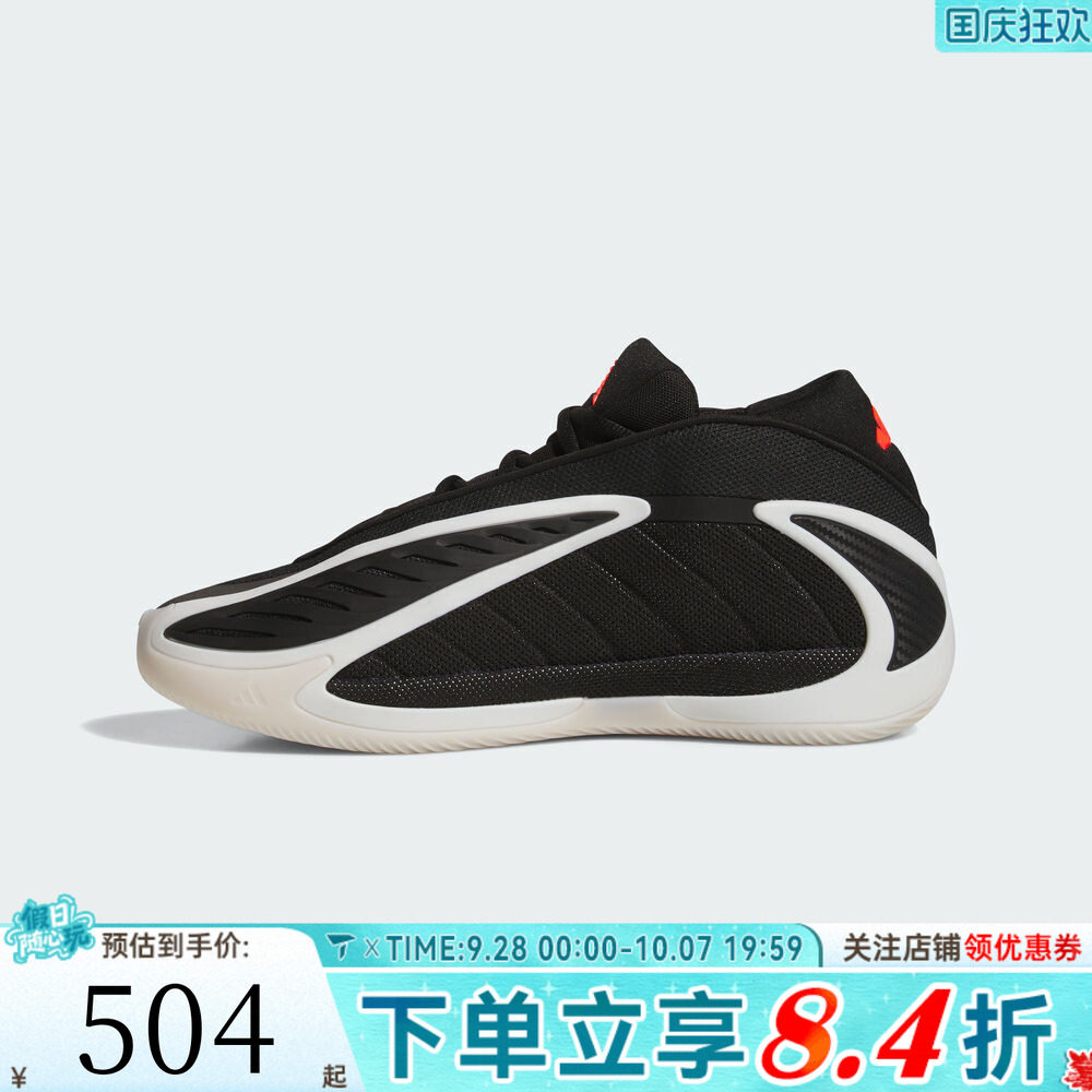 adidas阿迪达斯男子爱德华兹2代运动训练场上实战篮球鞋JS3508
