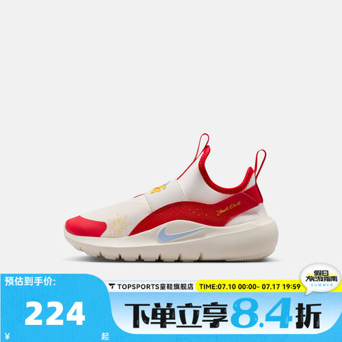 NIKE耐克男小童鞋新年鞋子女小童红色运动鞋儿童跑步鞋IQ1142-161