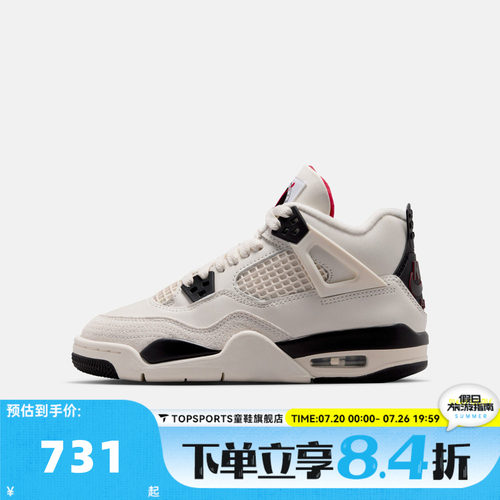 NIKE耐克大童AIR JORDAN 4 RETRO OG FC BG运动篮球鞋IM4026-100