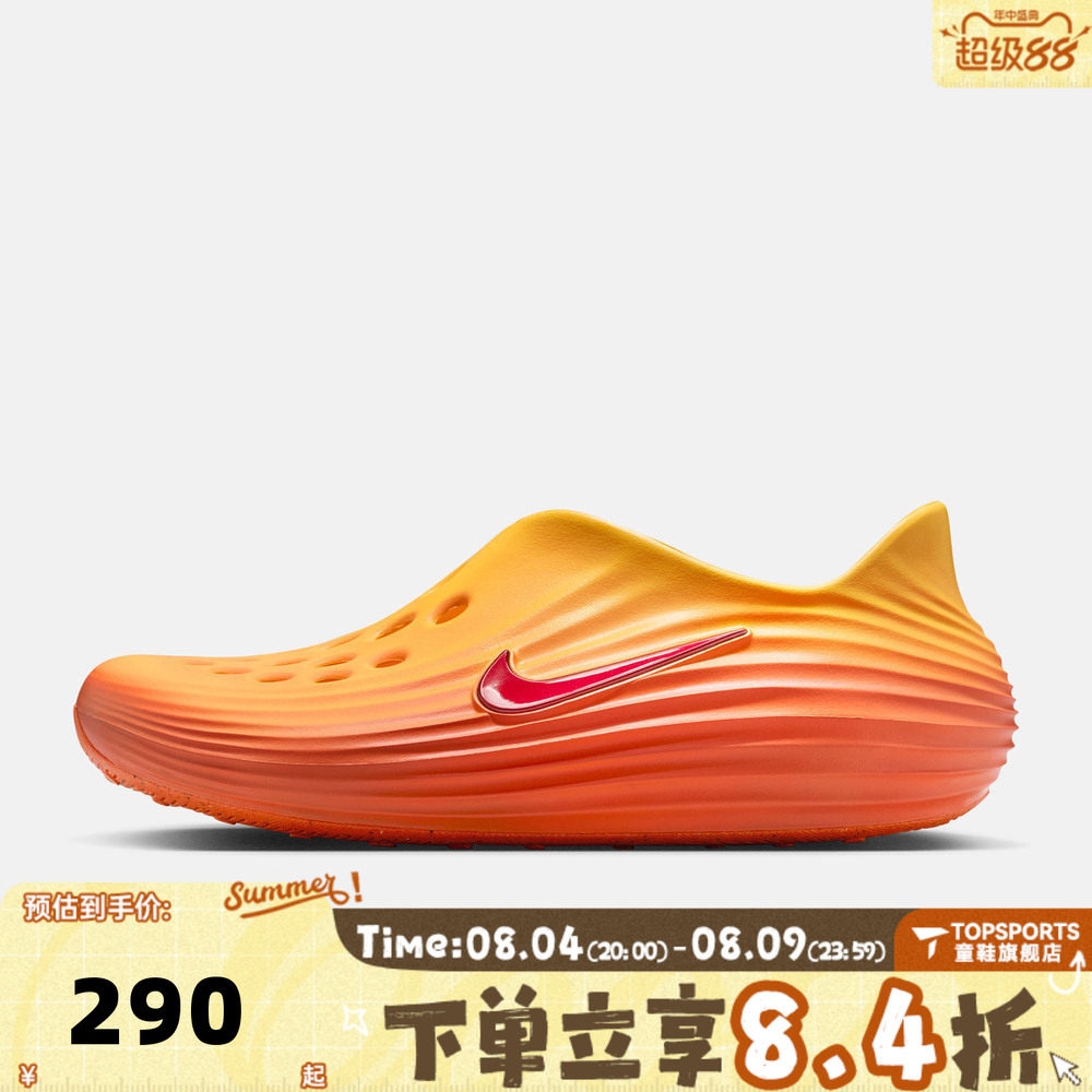 NIKE耐克男子REACTX REJUVEN8运动休闲凉鞋HV5060-700