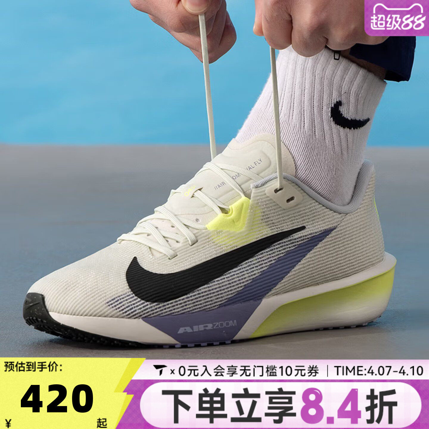 NIKE耐克男子AIR ZOOM RIVAL FLY4公路运动训练跑步鞋FV6040-003