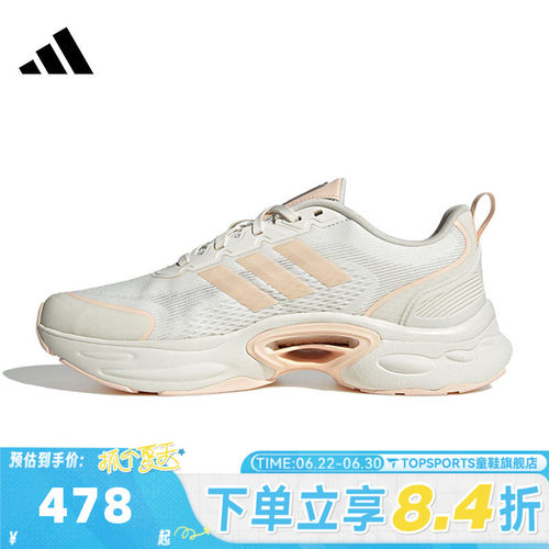 adidas阿迪达斯女子CLIMACOOL VENTTACKSPW FTW运动跑步鞋JQ7604
