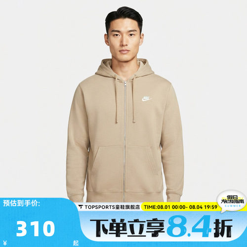 滔搏NIKE耐克男子运动休闲连帽夹克外套FN3885-297