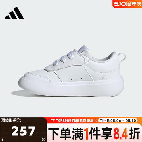 adidas阿迪达斯儿童鞋男童鞋子小童休闲鞋女童学生运动板鞋JR2134