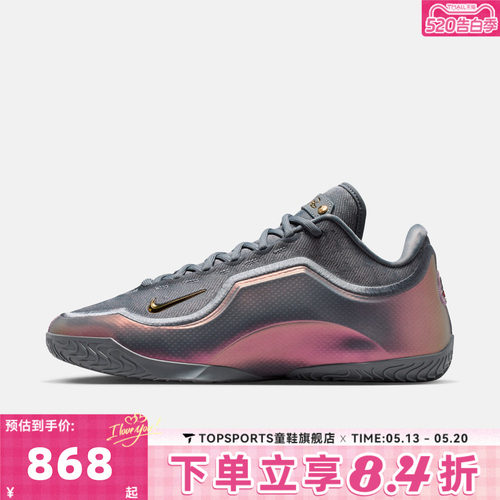 NIKE耐克男子LEBRON XXIII EP运动训练篮球鞋IH1514-002