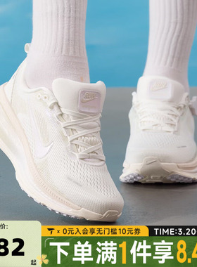 NIKE耐克女子VOMERO 18公路运动迈柔18厚底缓震跑步鞋IO9915-100