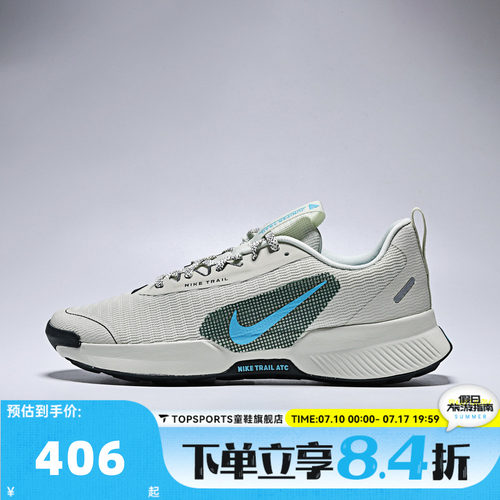 NIKE耐克男子NIKE JUNIPER TRAIL 3运动训练跑步鞋FQ0904-007