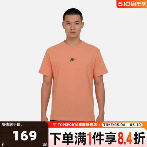 滔搏NIKE耐克男子AS NSW BOXY TEE运动休闲短袖T恤DN5241-824