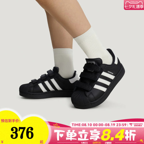adidas阿迪达斯三叶草小童SUPERSTAR II贝壳头运动休闲鞋LA1386