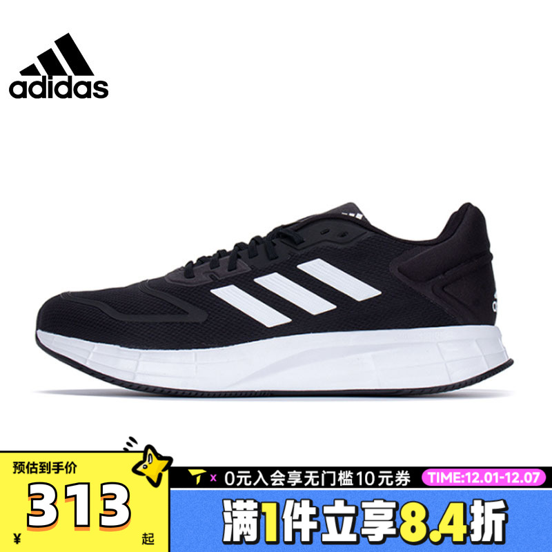 adidas阿迪达斯男子DURAMO 10运动训练跑步鞋GW8336