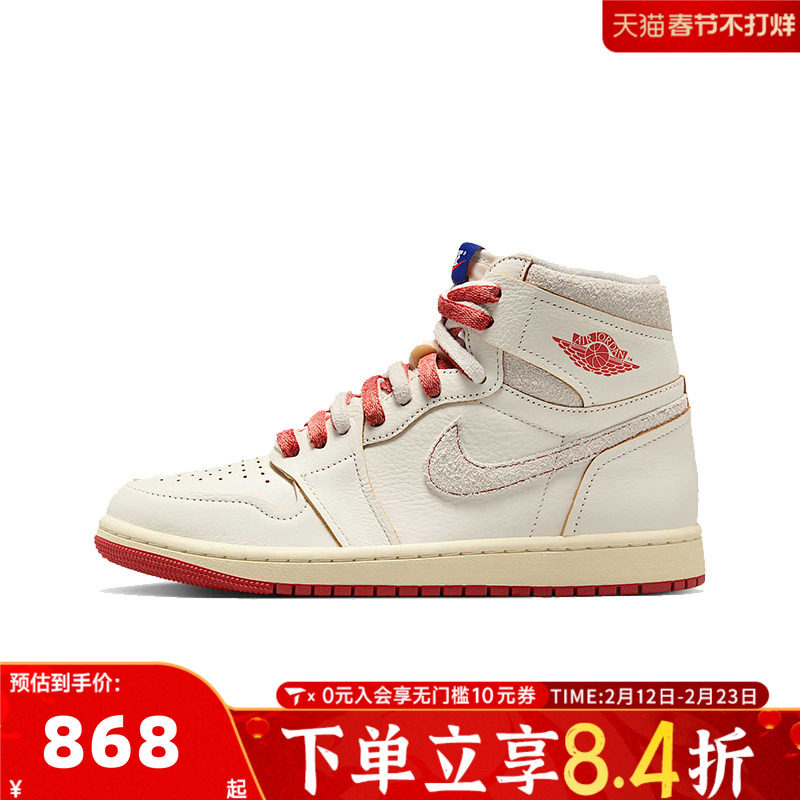 NIKE耐克乔丹aj1女鞋JORDAN 1高帮板鞋运动训练篮球鞋DB4612-100