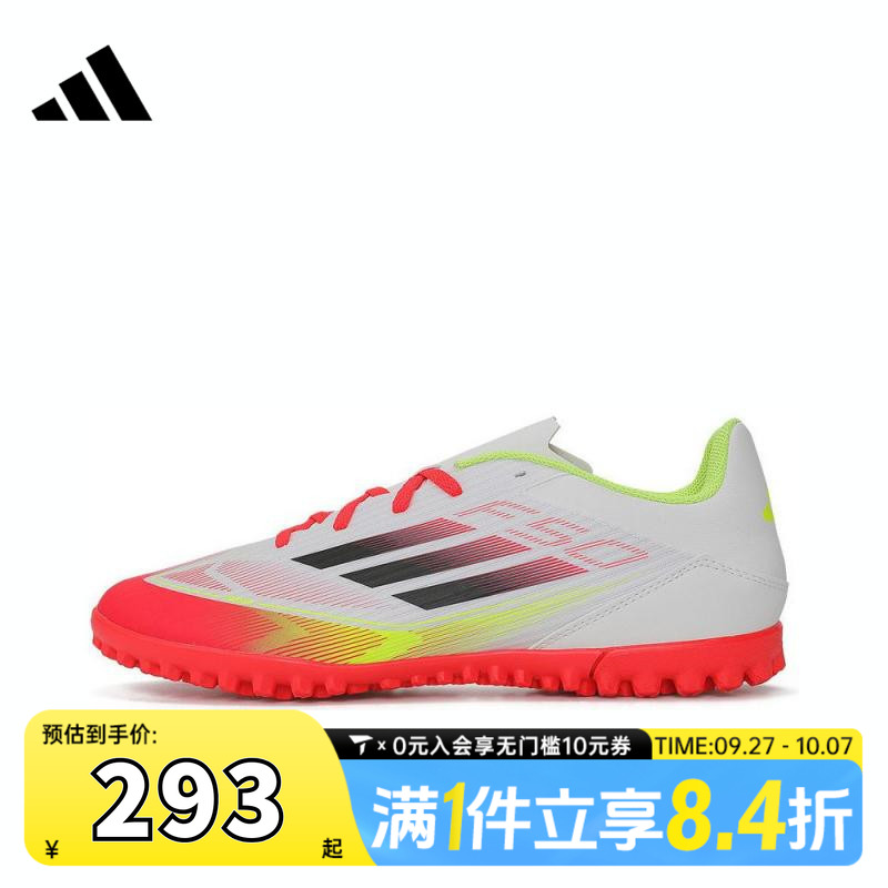 adidas阿迪达斯男鞋F50 CLUB TF运动训练足球鞋IE1225