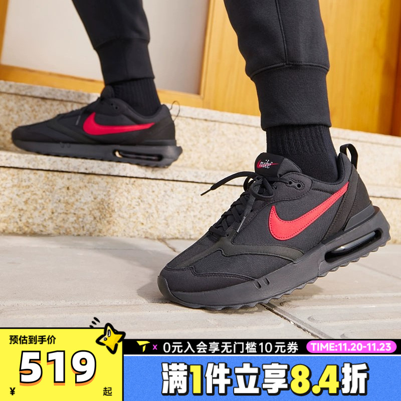 NIKE耐克男子AIR MAX DAWN缓震运动训练跑步鞋DR8618-001