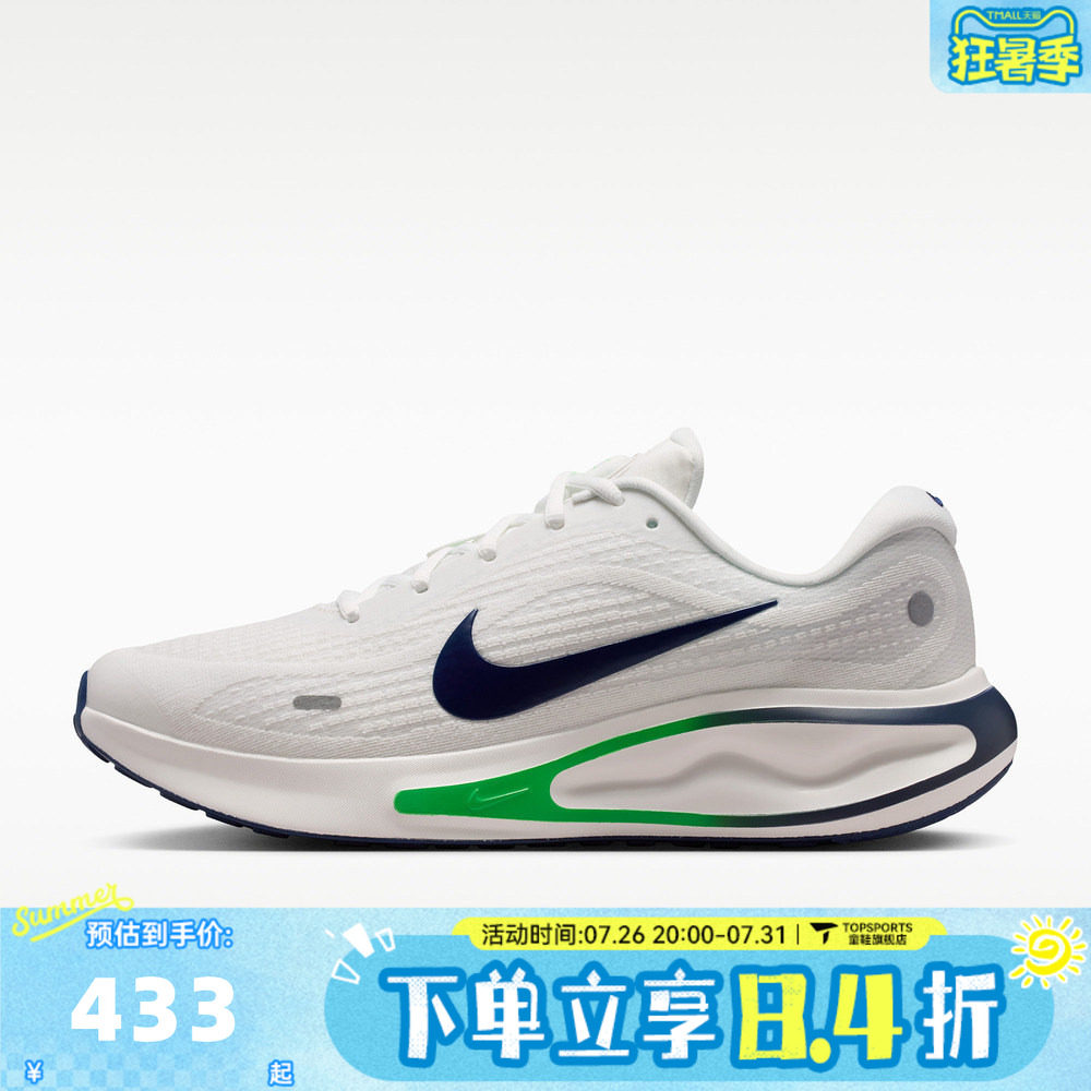 NIKE耐克男子NIKE JOURNEY RUN运动训练跑步鞋FN0228-113