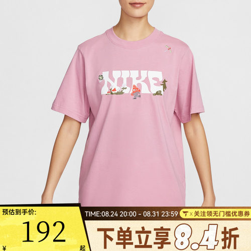 滔搏NIKE耐克女子运动休闲短袖T恤IF0607-668