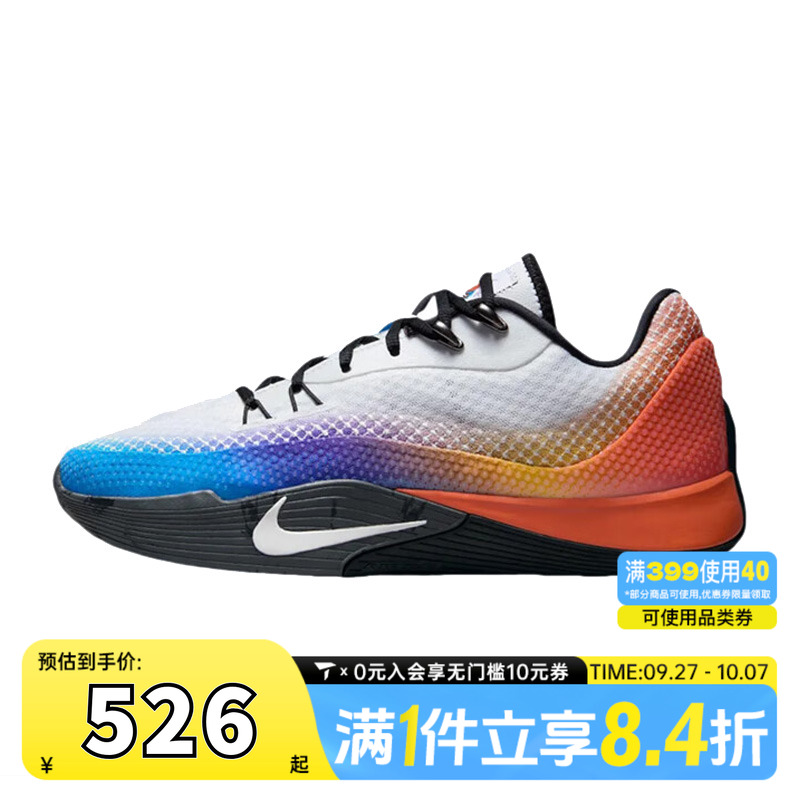 NIKE耐克男鞋NIKE S.T. FLARE EP运动训练篮球鞋IH7326-110