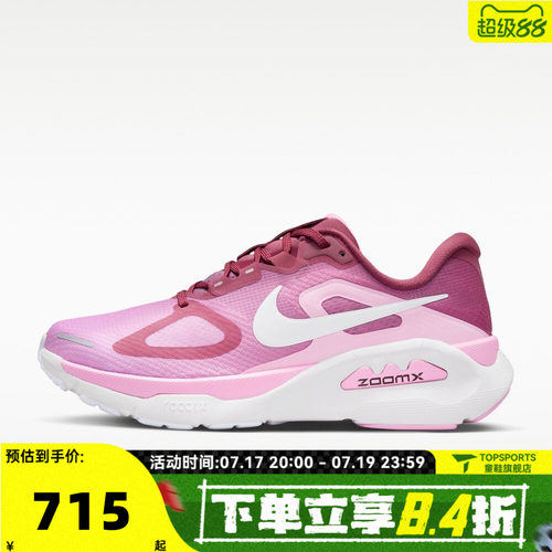 NIKE耐克女子WMNS STRUCTURE PLUS运动训练跑步鞋HQ3049-600