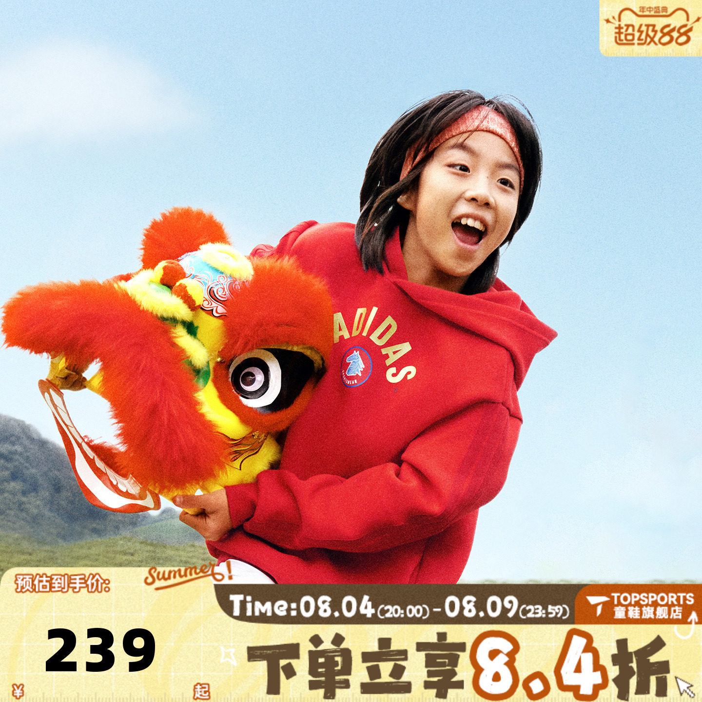 adidas阿迪达斯男大童红色新年童装拜年衣服休闲套头衫卫衣KG5929