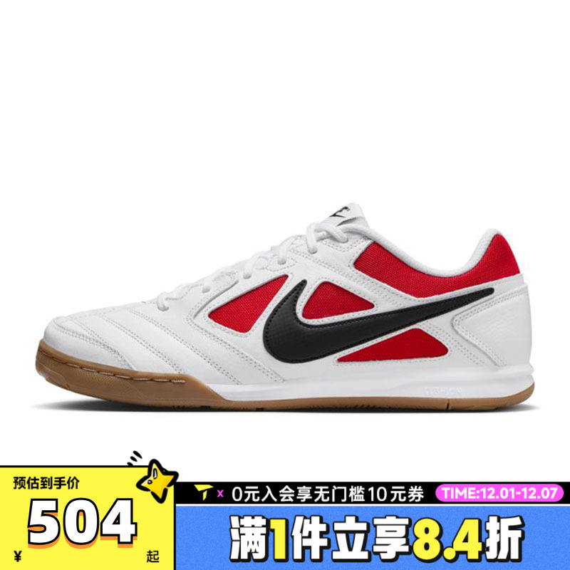 NIKE耐克男子Gato红黑撞色舒适轻便运动鞋网球鞋IB8509-100