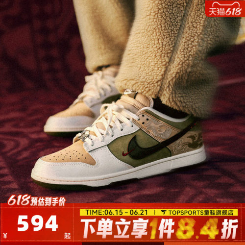 NIKE耐克男女鞋DUNK马年限定新年款运动鞋休闲鞋板鞋IQ1118-220