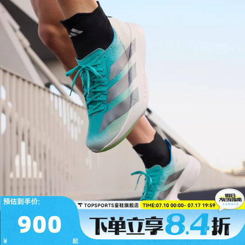 adidas阿迪达斯男子ADIZERO ADIOS PRO 4 M运动训练跑步鞋JS2579